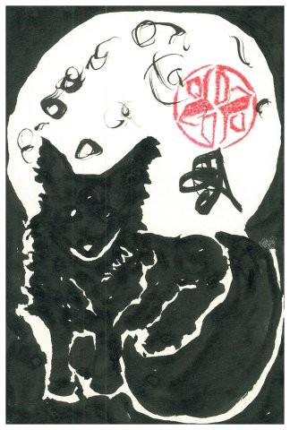 night doggo (ink)